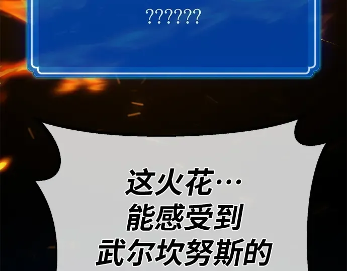 第125话 龙之主弟子卡西利亚斯 第116页