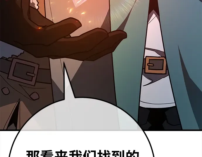 第125话 龙之主弟子卡西利亚斯 第119页
