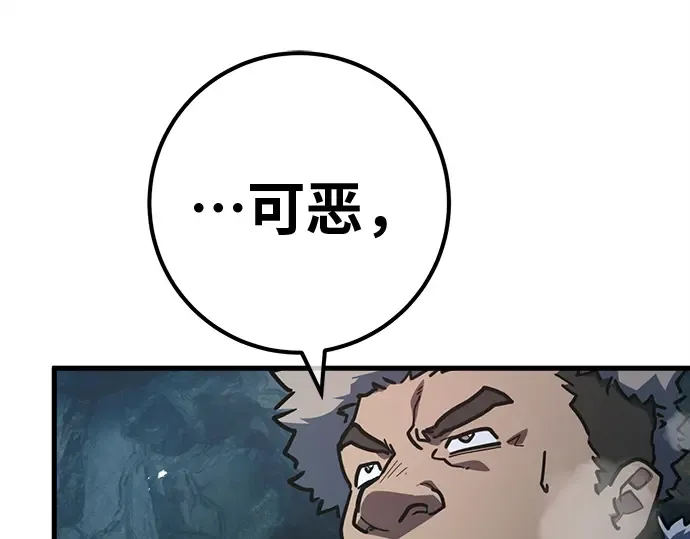 第125话 龙之主弟子卡西利亚斯 第124页
