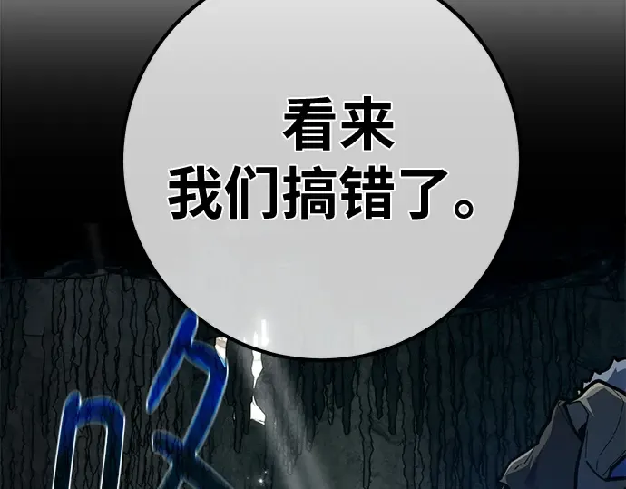 第125话 龙之主弟子卡西利亚斯 第127页