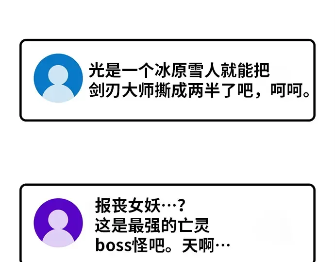 第125话 龙之主弟子卡西利亚斯 第140页