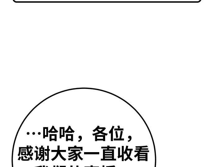第125话 龙之主弟子卡西利亚斯 第141页