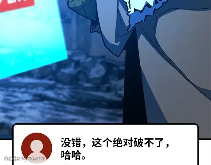 第125话 龙之主弟子卡西利亚斯 第144页
