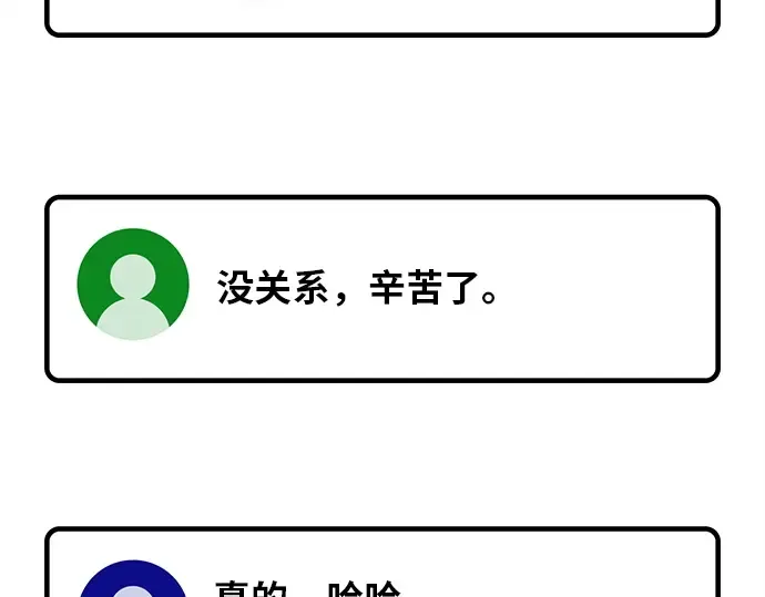 第125话 龙之主弟子卡西利亚斯 第145页