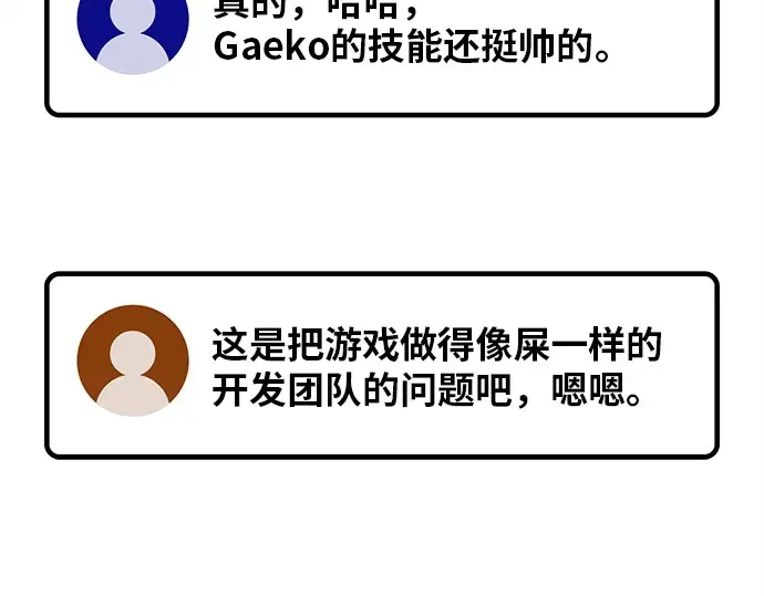 第125话 龙之主弟子卡西利亚斯 第146页
