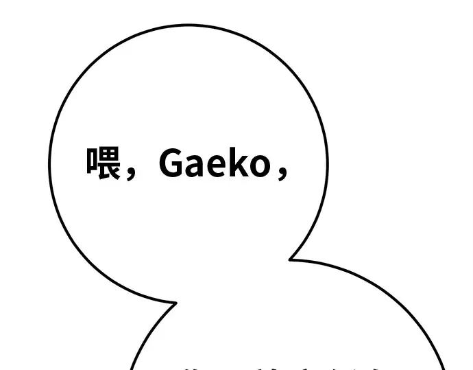第125话 龙之主弟子卡西利亚斯 第148页