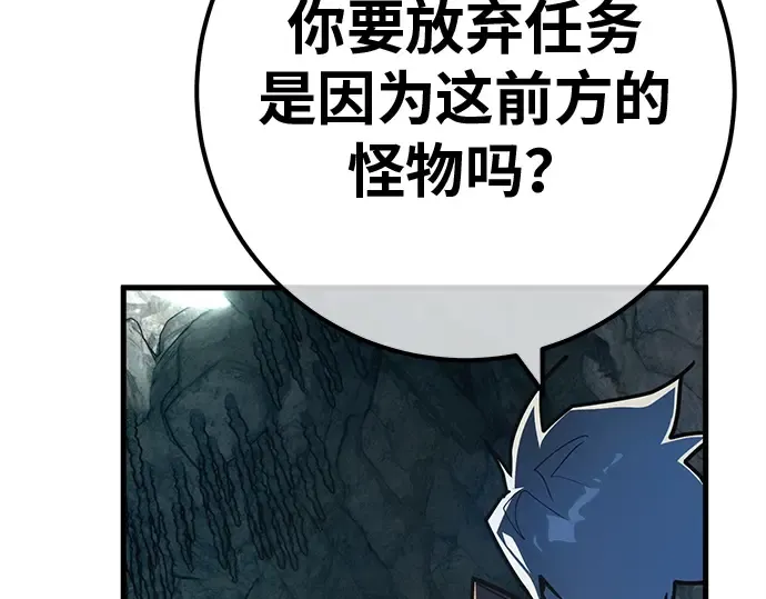 第125话 龙之主弟子卡西利亚斯 第149页