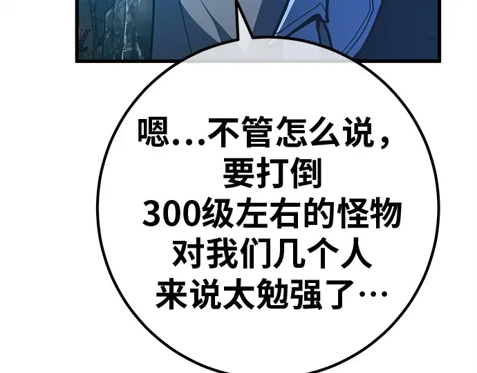 第125话 龙之主弟子卡西利亚斯 第151页