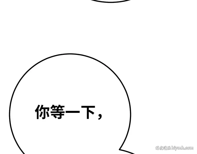 第125话 龙之主弟子卡西利亚斯 第152页