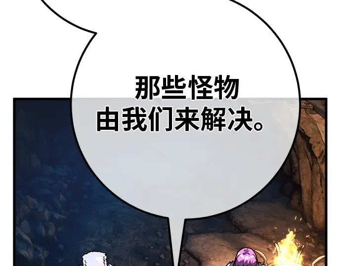 第125话 龙之主弟子卡西利亚斯 第153页