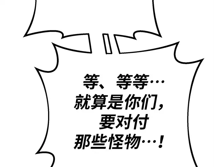 第125话 龙之主弟子卡西利亚斯 第156页