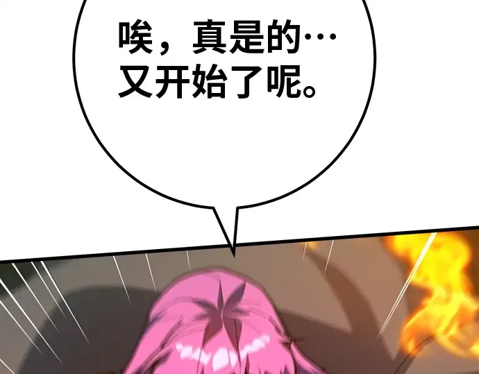 第125话 龙之主弟子卡西利亚斯 第170页