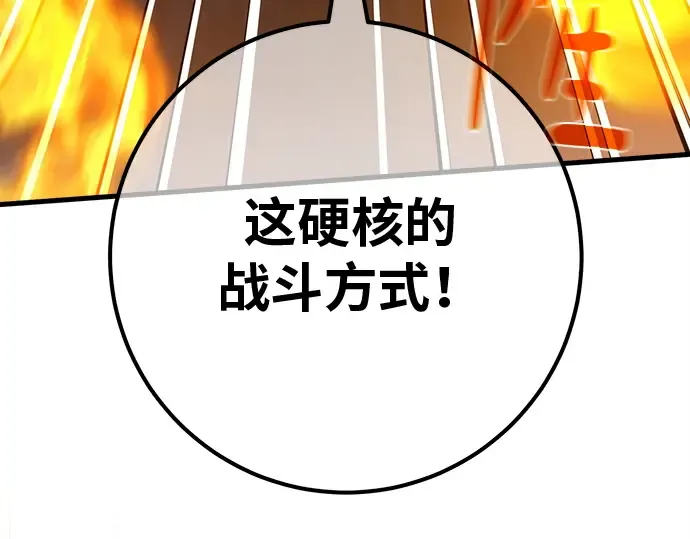 第125话 龙之主弟子卡西利亚斯 第173页