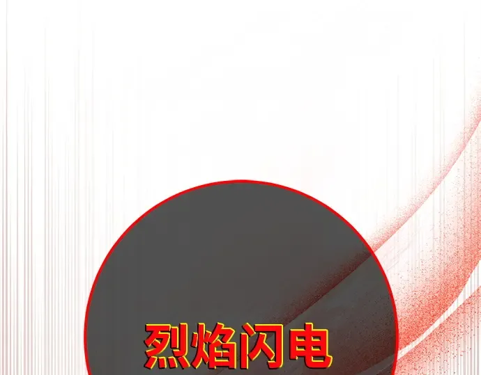 第125话 龙之主弟子卡西利亚斯 第174页