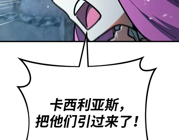 第125话 龙之主弟子卡西利亚斯 第183页