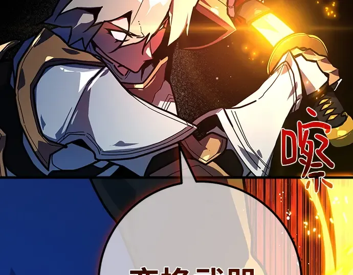 第125话 龙之主弟子卡西利亚斯 第186页