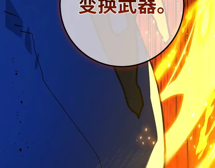 第125话 龙之主弟子卡西利亚斯 第187页