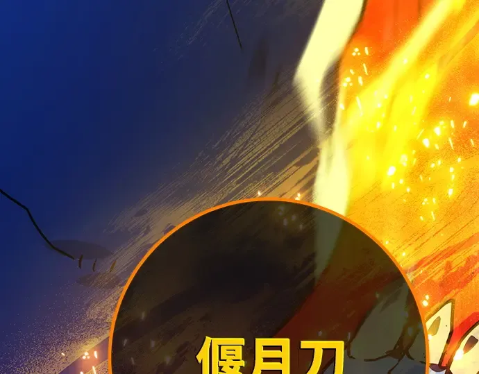 第125话 龙之主弟子卡西利亚斯 第188页