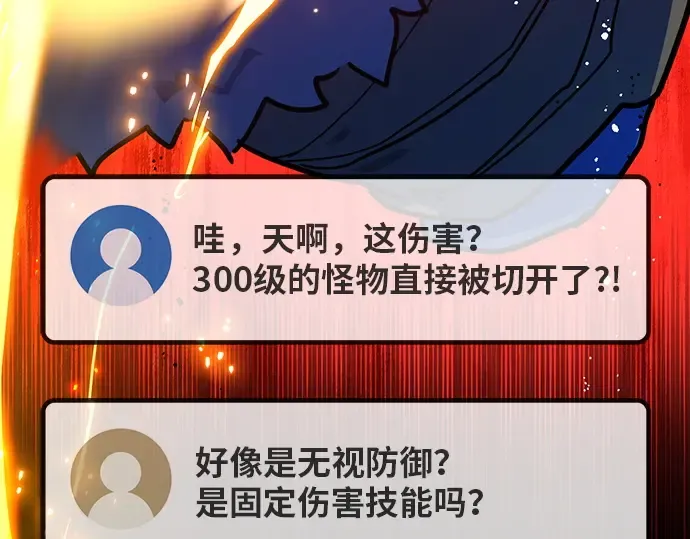 第125话 龙之主弟子卡西利亚斯 第190页