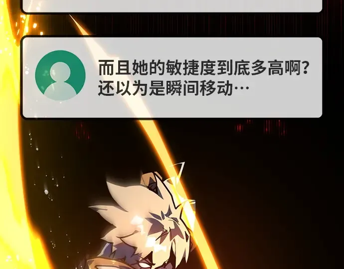 第125话 龙之主弟子卡西利亚斯 第191页