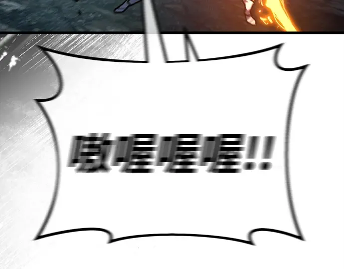 第125话 龙之主弟子卡西利亚斯 第197页