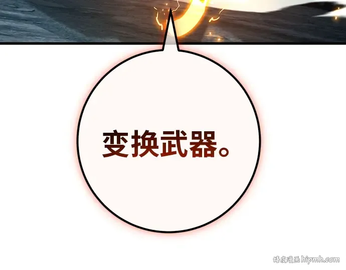 第125话 龙之主弟子卡西利亚斯 第200页