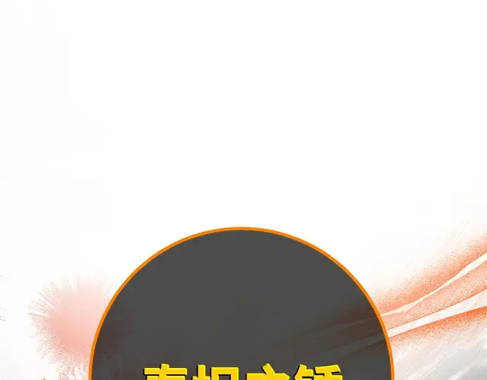 第125话 龙之主弟子卡西利亚斯 第203页