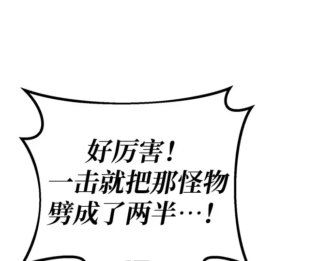 第125话 龙之主弟子卡西利亚斯 第207页