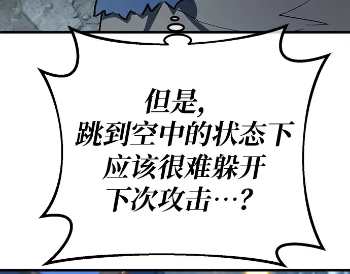 第125话 龙之主弟子卡西利亚斯 第209页