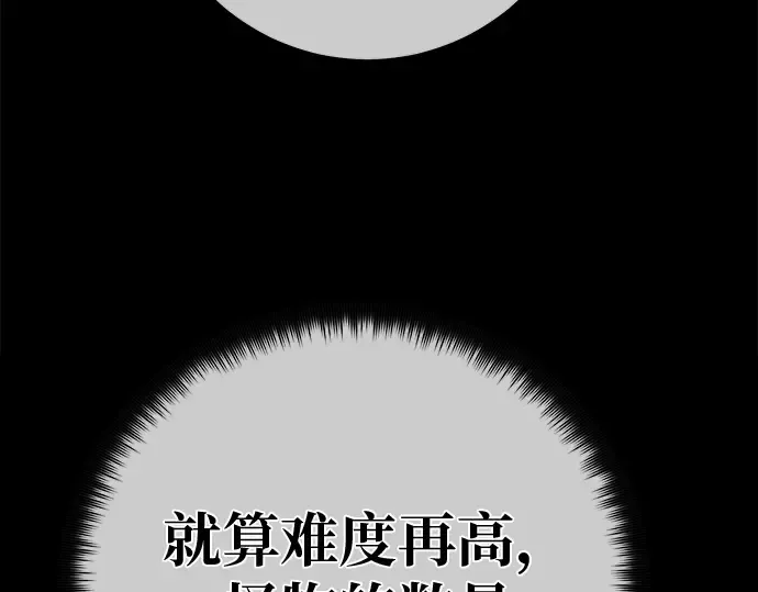 第125话 龙之主弟子卡西利亚斯 第231页