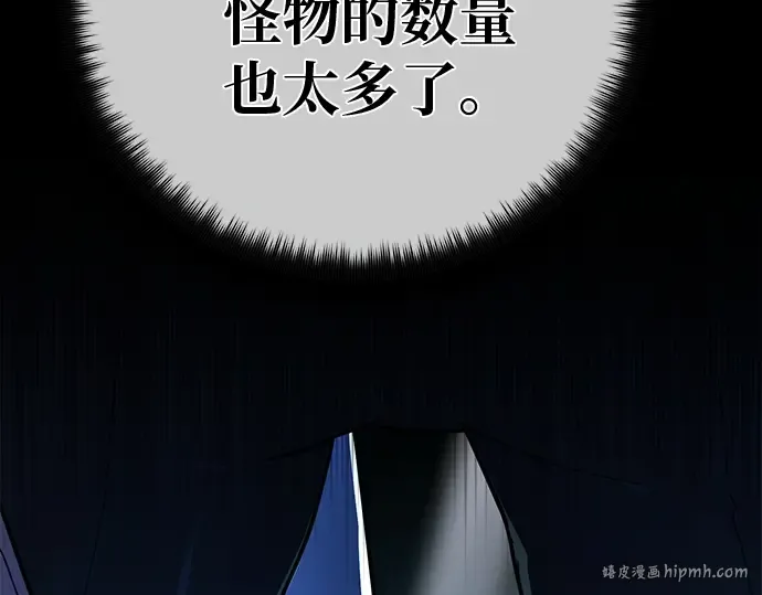 第125话 龙之主弟子卡西利亚斯 第232页