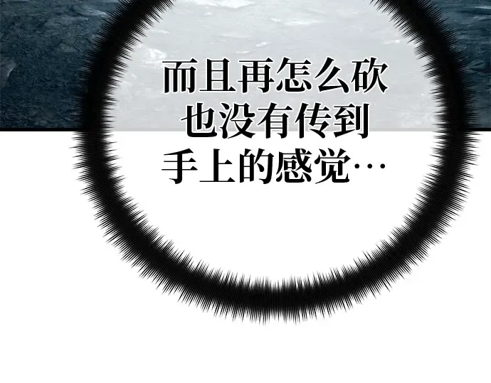 第125话 龙之主弟子卡西利亚斯 第235页