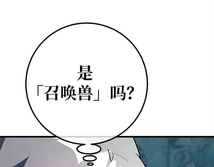 第125话 龙之主弟子卡西利亚斯 第236页