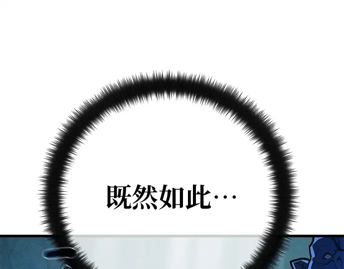 第125话 龙之主弟子卡西利亚斯 第238页
