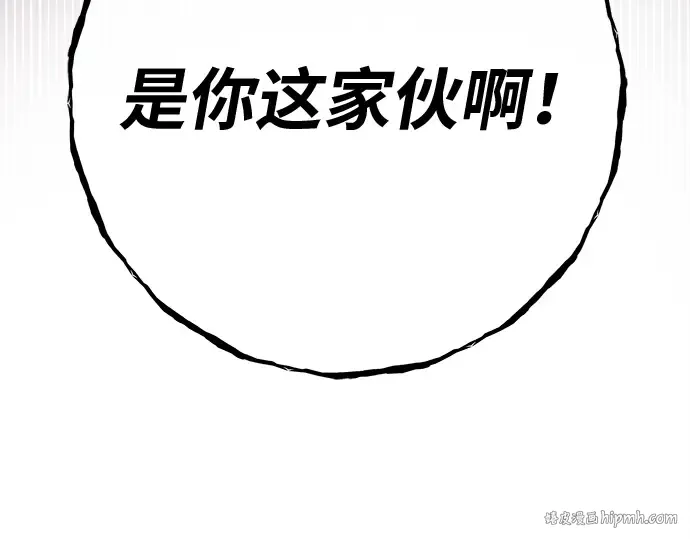 第125话 龙之主弟子卡西利亚斯 第248页