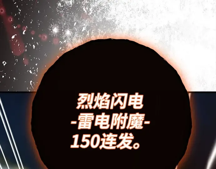 第125话 龙之主弟子卡西利亚斯 第261页