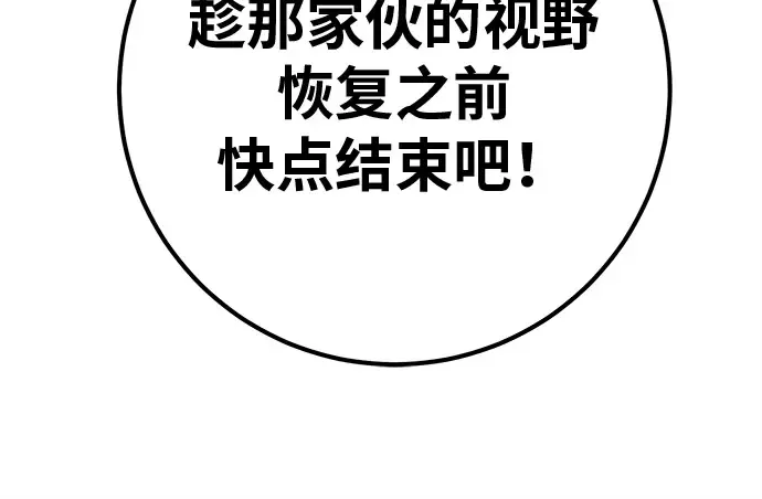 第125话 龙之主弟子卡西利亚斯 第274页