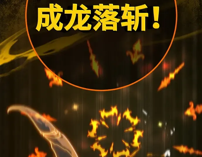 第125话 龙之主弟子卡西利亚斯 第290页