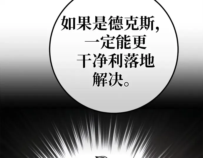 第125话 龙之主弟子卡西利亚斯 第317页