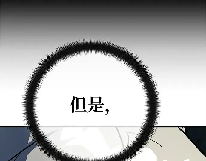 第125话 龙之主弟子卡西利亚斯 第319页