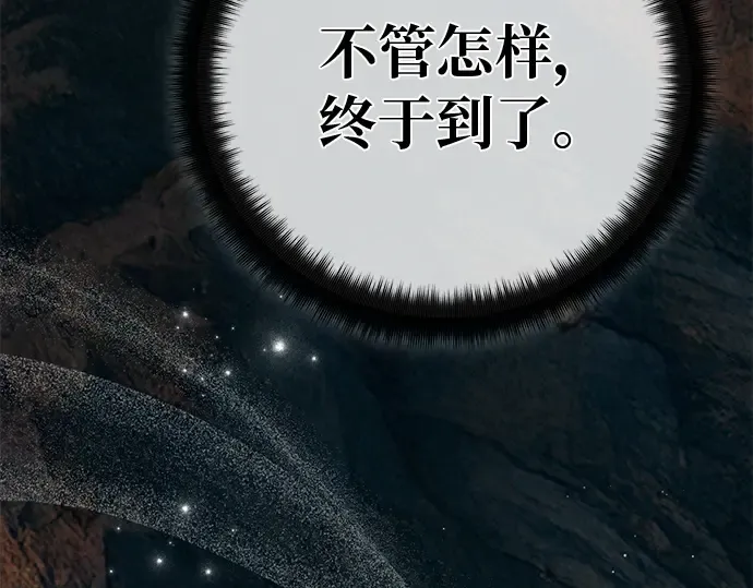 第125话 龙之主弟子卡西利亚斯 第322页