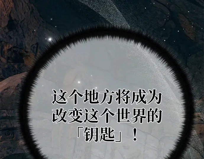 第125话 龙之主弟子卡西利亚斯 第323页