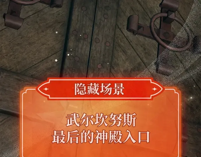 第125话 龙之主弟子卡西利亚斯 第325页