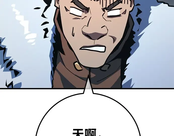 第126话 神性，武尔坎努斯的复活 第2页