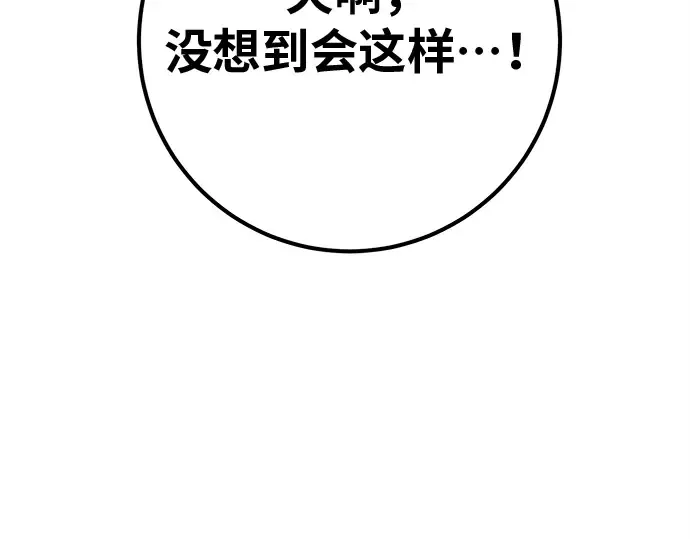 第126话 神性，武尔坎努斯的复活 第3页