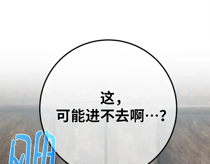 第126话 神性，武尔坎努斯的复活 第4页