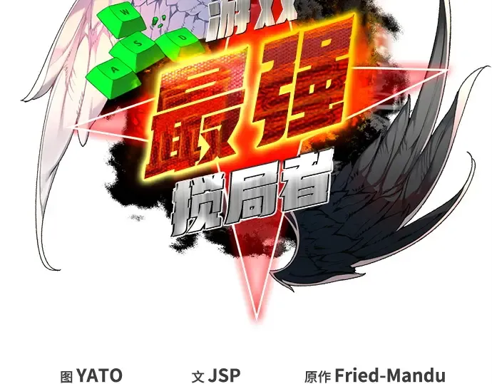 第126话 神性，武尔坎努斯的复活 第9页