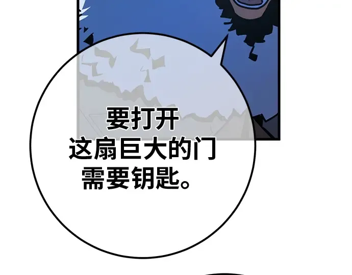第126话 神性，武尔坎努斯的复活 第13页