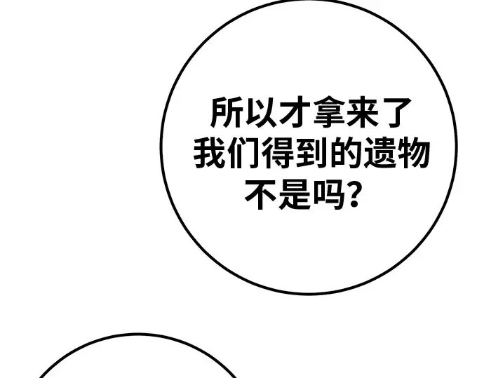 第126话 神性，武尔坎努斯的复活 第14页