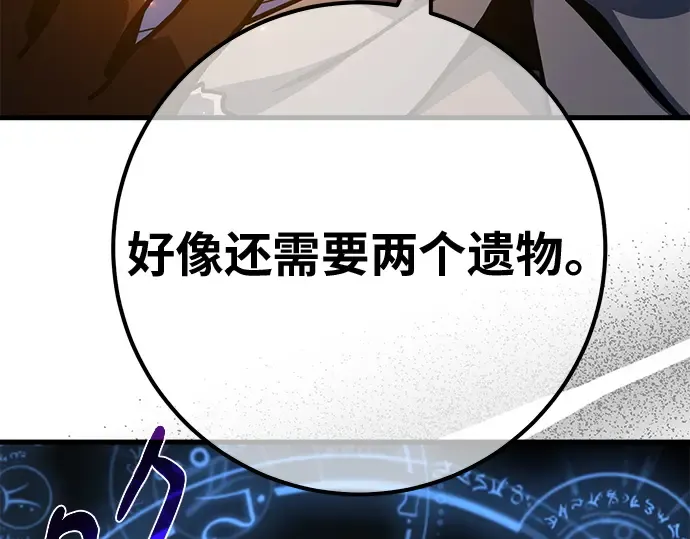 第126话 神性，武尔坎努斯的复活 第18页